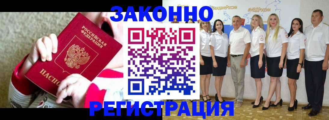 временная регистрация недорого в Суворове