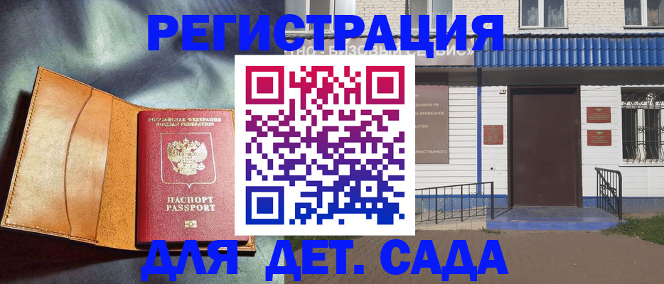 прописка гарантия в Суворове
